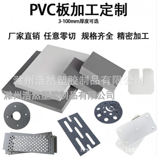 ���ư�ɫpvc��ӹ����μ��\��ɫ������ϩ���̴���ۏ�����ˮ