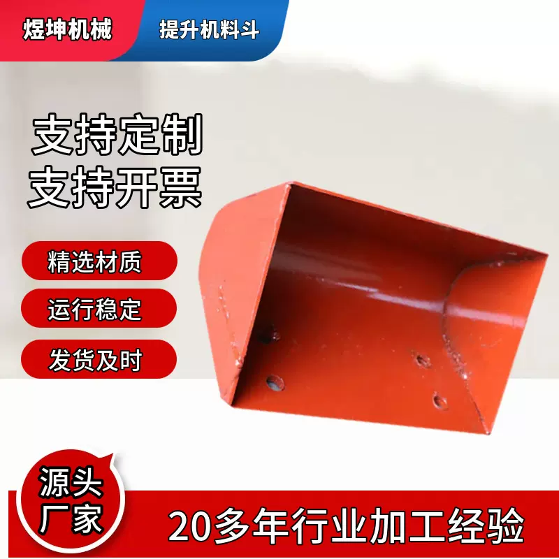 粮食烘干机提升机料斗 砂石水泥上料输送ne30斗式提升机料斗