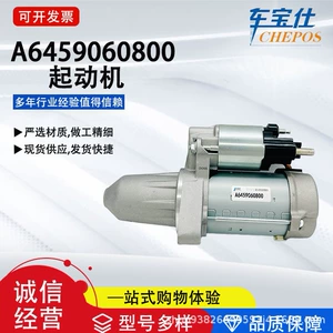 Mercedes-benz A üçün Starter Mühərriki A 6459060800 270906002680