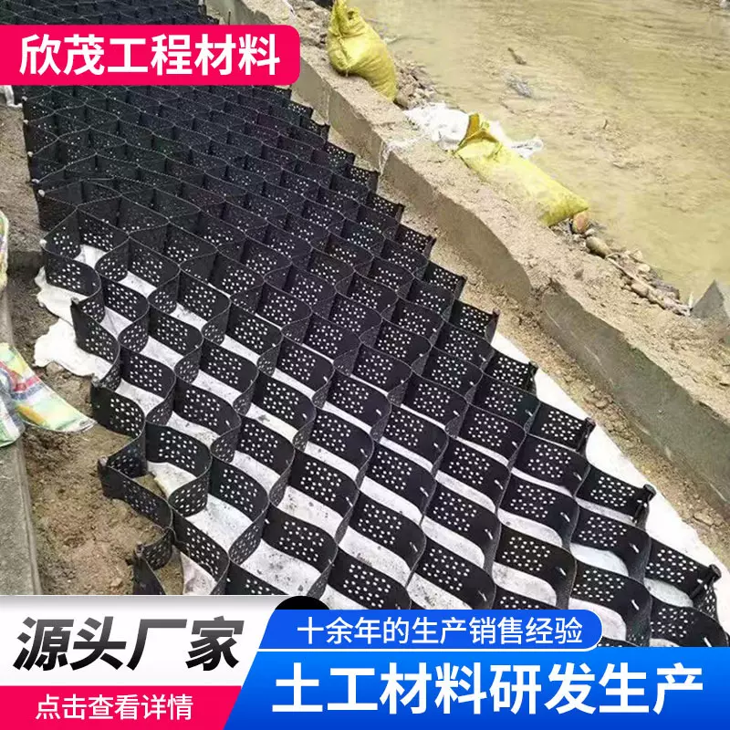 土工格室路基加固HDPE高强打孔蜂巢约束系统河道治理蜂巢土工格室