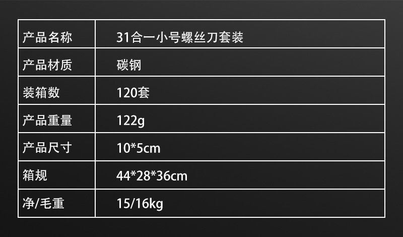 31合一小号信息.jpg