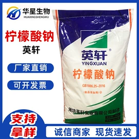 营养强化剂;甜味剂;增稠剂