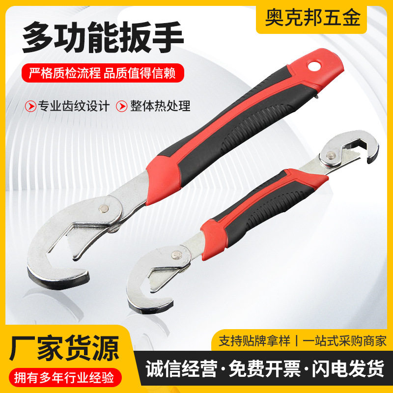 厂家货源手动多用勾型扳手省力胶柄手锻快速管钳活动扳手现货批发