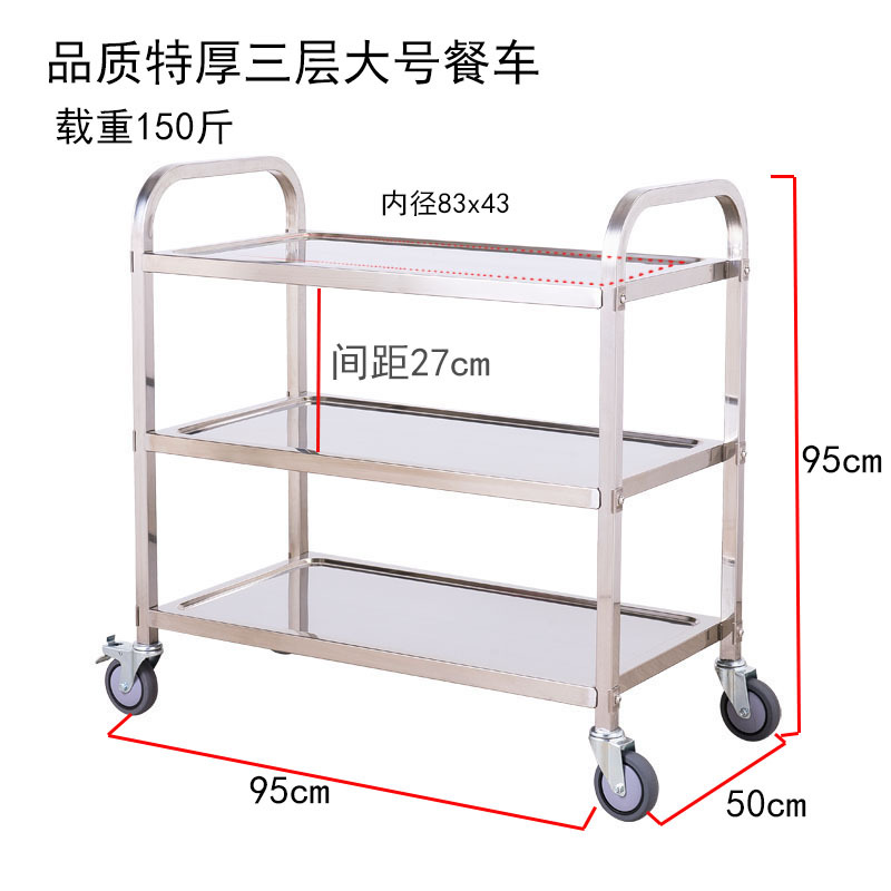 고품질의 두꺼운 3층 대형 다이닝 카트