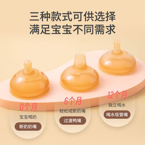 Suitable for Shixi pacifier 7.2CM duckbill suction nozzle Shixi universal bottle accessories for sucking wide-mouth pacifier duck