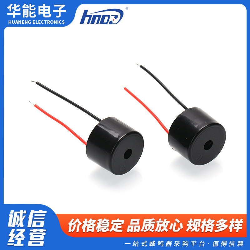 圧電式HND-2316Lピンリード圧電アクティブブザー玩具リモートコントロールハンドル音響器|undefined