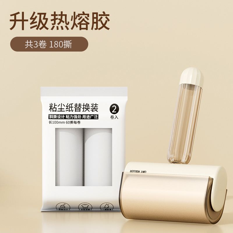 粘毛器撕式纸滚筒新款家用可替换芯衣服宠物沾毛滚筒刮毛器除毛刷|undefined
