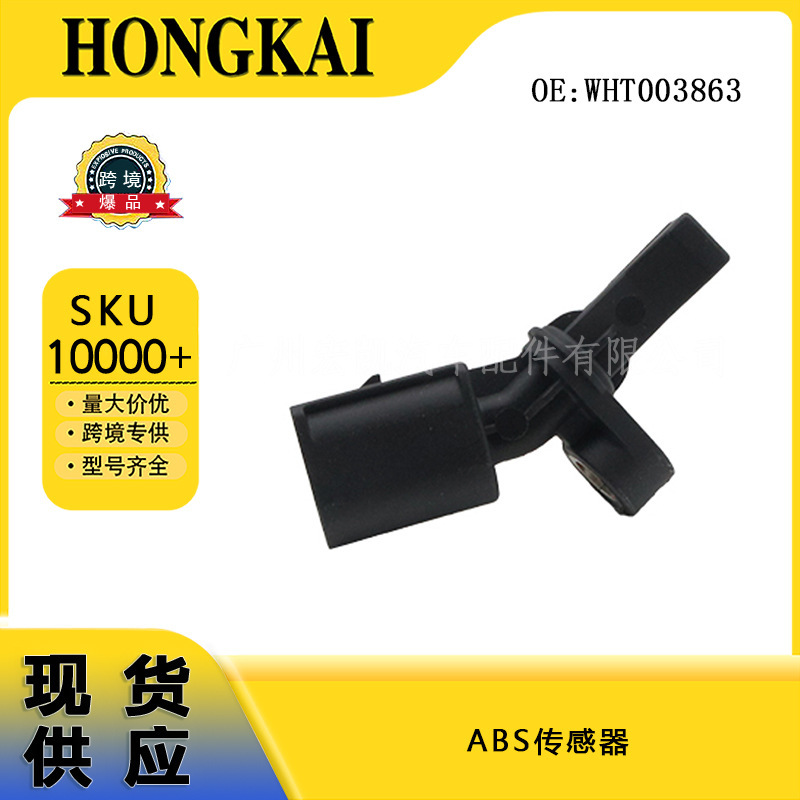 Abs Wheel Speed Sensor Suitable for Volkswagen Audi Coaster Car Wht003863 6Q0927807A Abs Wheel Speed Sensor Suitable for Volkswagen Audi Coaster Car Wht003863 6Q0927807A
