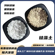 硅藻土厂家批发硅藻泥水处理200目助滤剂工业吸附过滤煅烧硅藻土