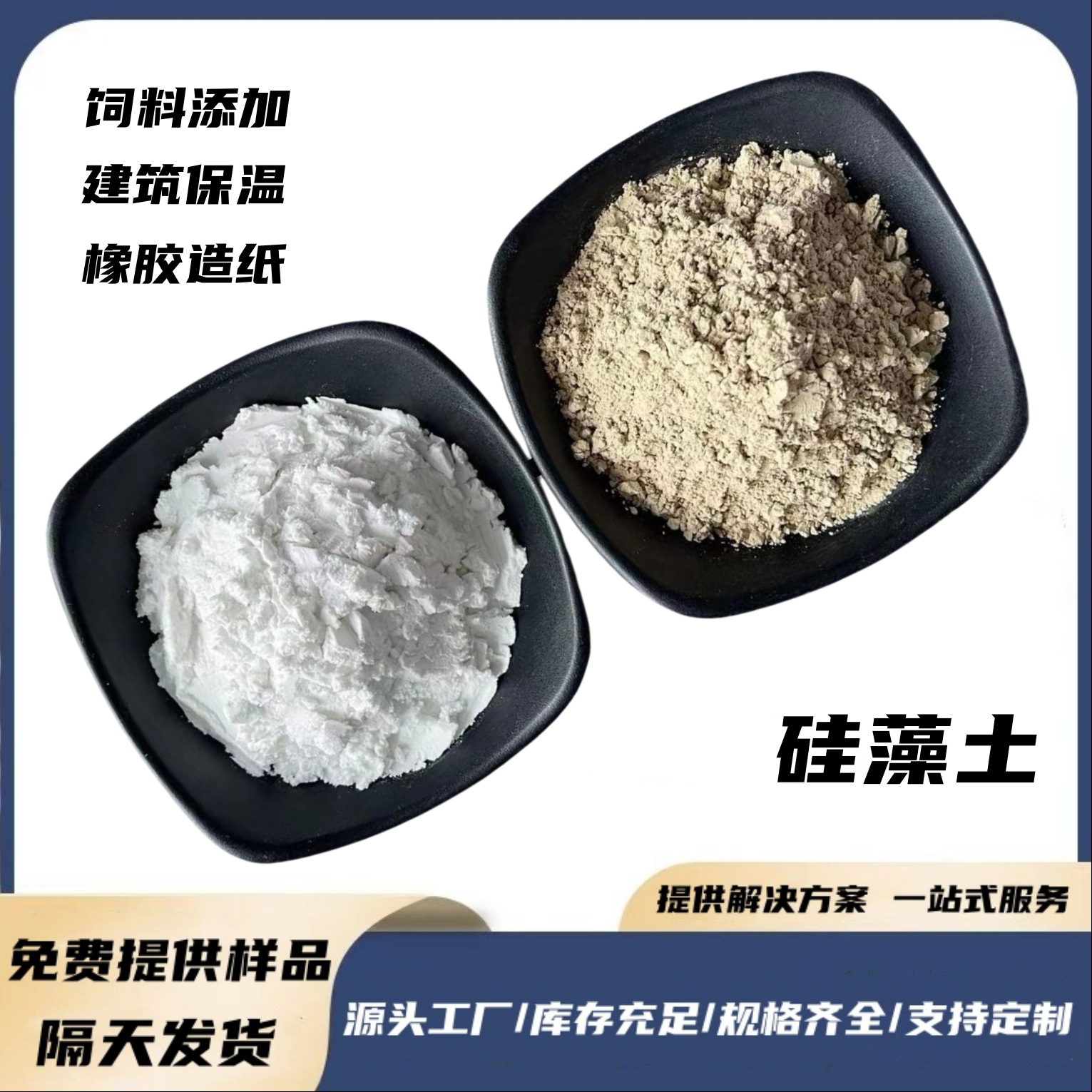 硅藻土厂家批发硅藻泥水处理200目助滤剂工业吸附过滤煅烧硅藻土