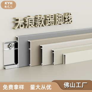 Self-Adhesive Traceless Metal Ultra-Thin Aluminum Alloy Baseboard Stainless Steel Baseboard Extremely Narrow Normcore Buckle Baseboard 6cm