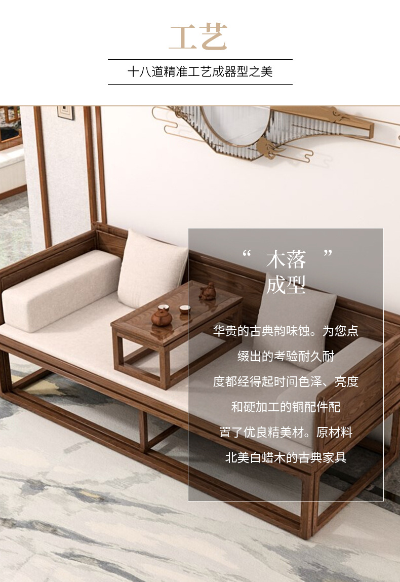 罗汉床1_05.jpg