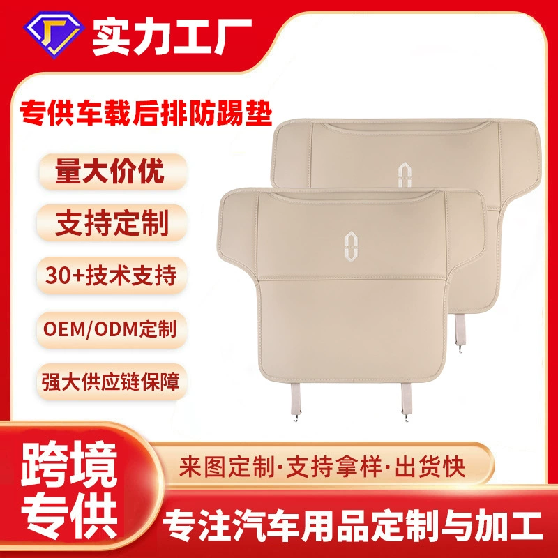 Настраиваемые защитные накладки от царапин для задних сидений электромобилей Wuling, защита от ударов и царапин, износостойкие автомобильные накладки.