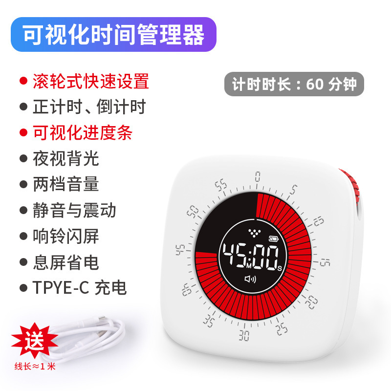 可視化タイマー静音時間マネージャ自律目覚まし時計学生作業学習専用タイマー児童|undefined