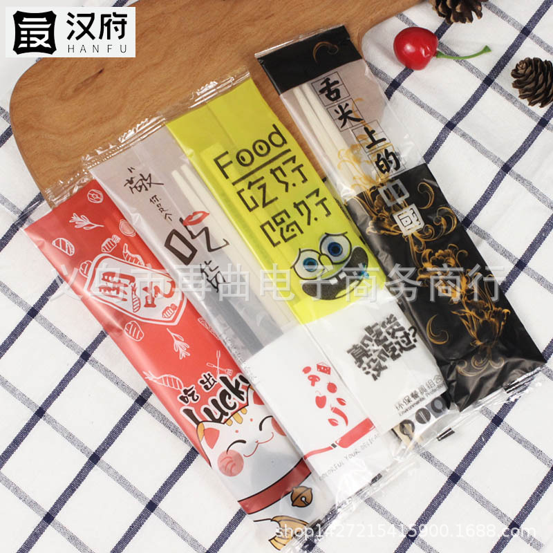Hanfu 使い捨て箸 4 点セット卸売スプーンつまようじペーパータオル 3 家庭用食器パッケージテイクアウトセット|undefined