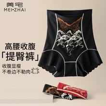美宅产后收腹内裤女大码桑蚕丝国风浮雕刺绣无痕高腰提臀三角短裤