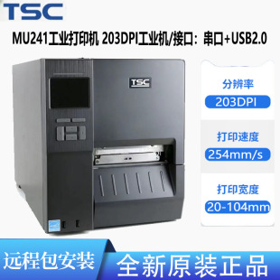 TSC Barcode Printer MU241 MU341 MU641 Clothing Tag Matte Silver Self-adhesive Washable Mark Hd