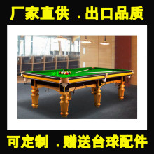 東莞深圳廣州汕尾湖北台球桌尺寸湖南球星台球桌牌標准江西台球桌