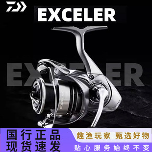 DAIWA23 EXCELER LT small general spinning wheel lightweight long-distance fishing reel fishing wheel