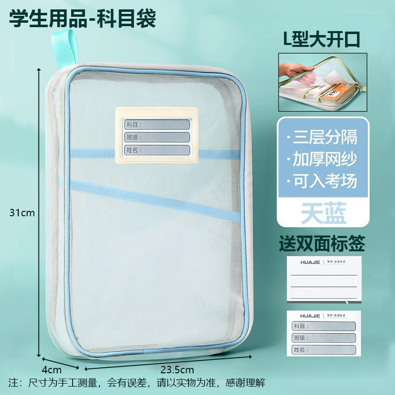加厚L型科目分类袋透明文件袋拉链式网纱大开口学生手提装书袋子|undefined
