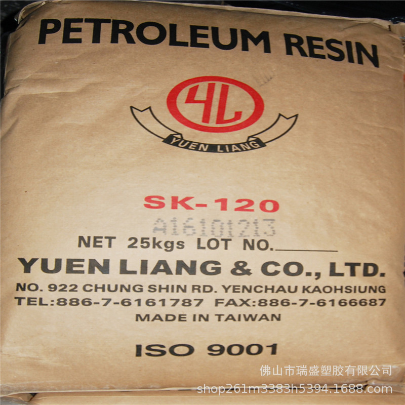 台湾元良 SK-100/C9/石油树脂 相容性好/粘力强/味道浅/封边胶