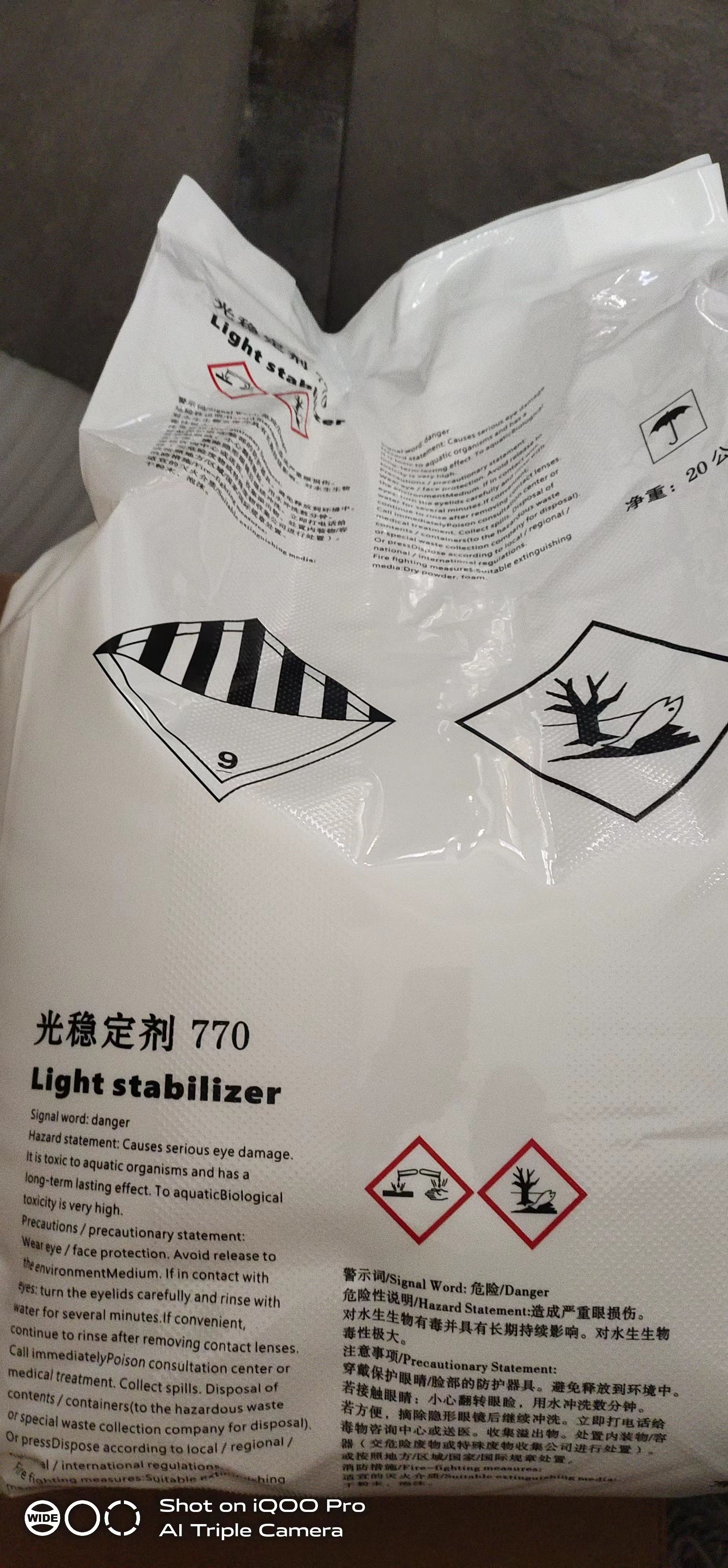 厂价供应优质高效光稳定剂UV-770