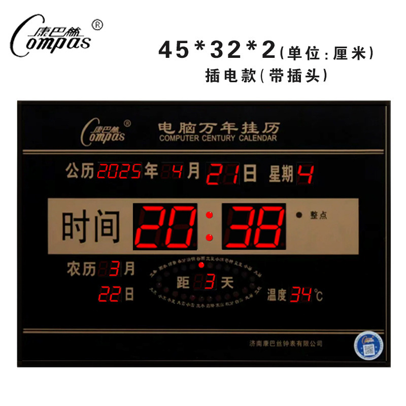 Kangbas 衛星タイミング電子壁時計リビングルーム壁掛け LED デジタル永久カレンダーホーム大型デジタル情報カレンダー|undefined