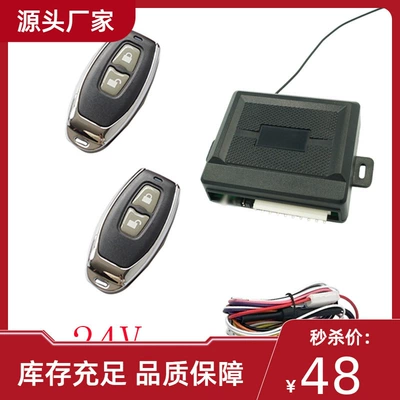 Adapted to Truck Motor – Central locking