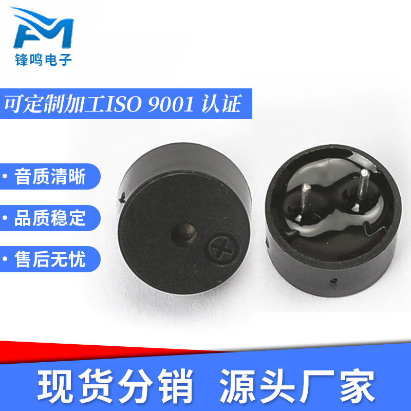 厂家直供电磁式9*55无源蜂鸣器16欧 42欧小型运动器材控制版首选