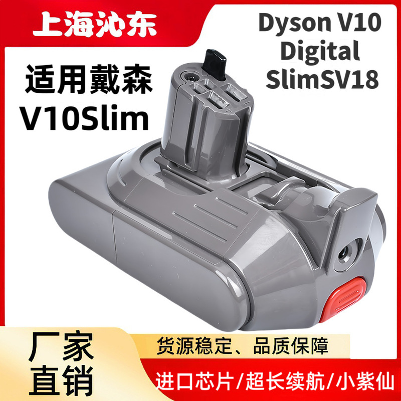 Suitable for Dyson V10 Slim Digita18V Vacuum Cleaner Battery Dysonv10Mini Sv10 Lightweight Version