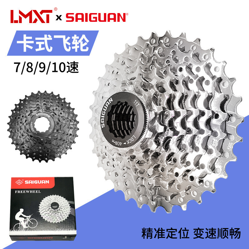 Saiguan Bicycle Mountain Bike Freewheel 27-Speed Cassette 30-Speed 21 6 7-Speed Cassette 10-Speed Road 9-Speed 8-Speed Freewheel Gear