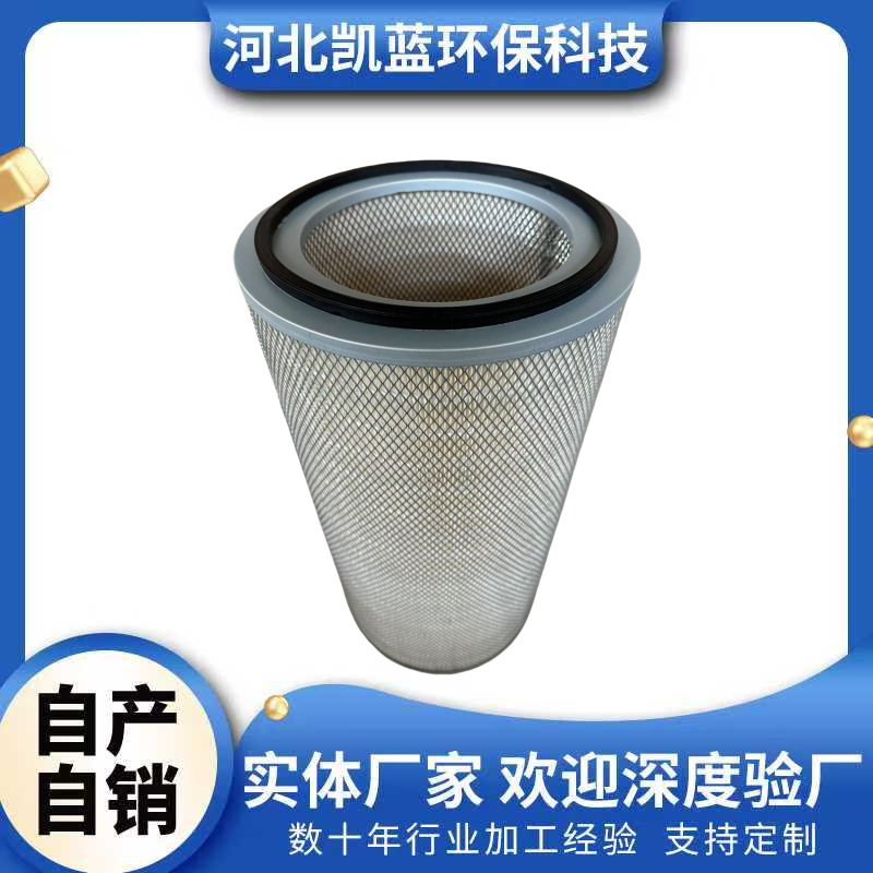 厂家直销 工业除尘滤筒 P155248筒式过滤器 滤芯