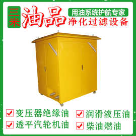ZJA200变压器绝缘油降低介损真空脱水滤油机型号齐全支持定制