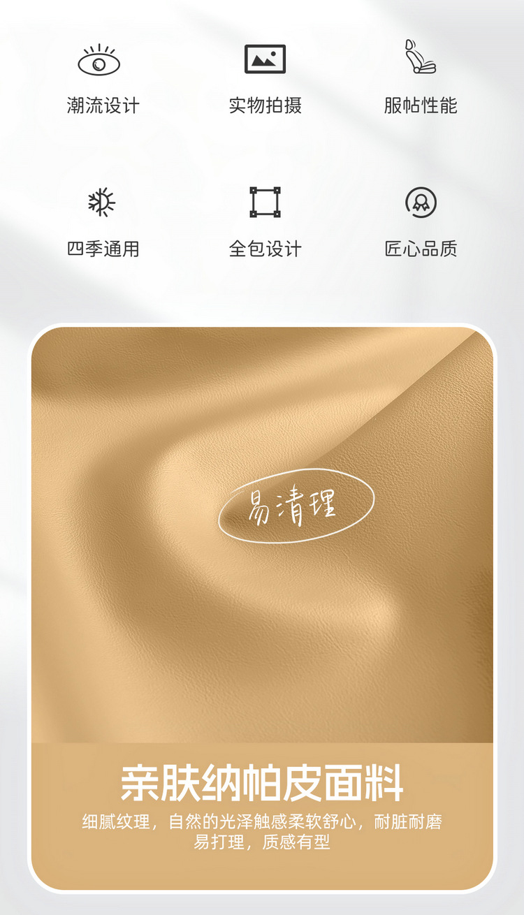 2026 Galaxy M7 car seat covers, suitable for all seasons, full-coverage design, perforated and breathable, leather material