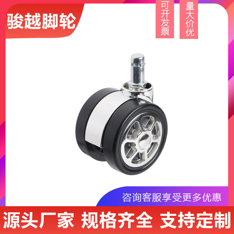万向轮子办公椅电竞椅黑色PU轮静音老板大班轮轱辘电脑转椅轮脚轮