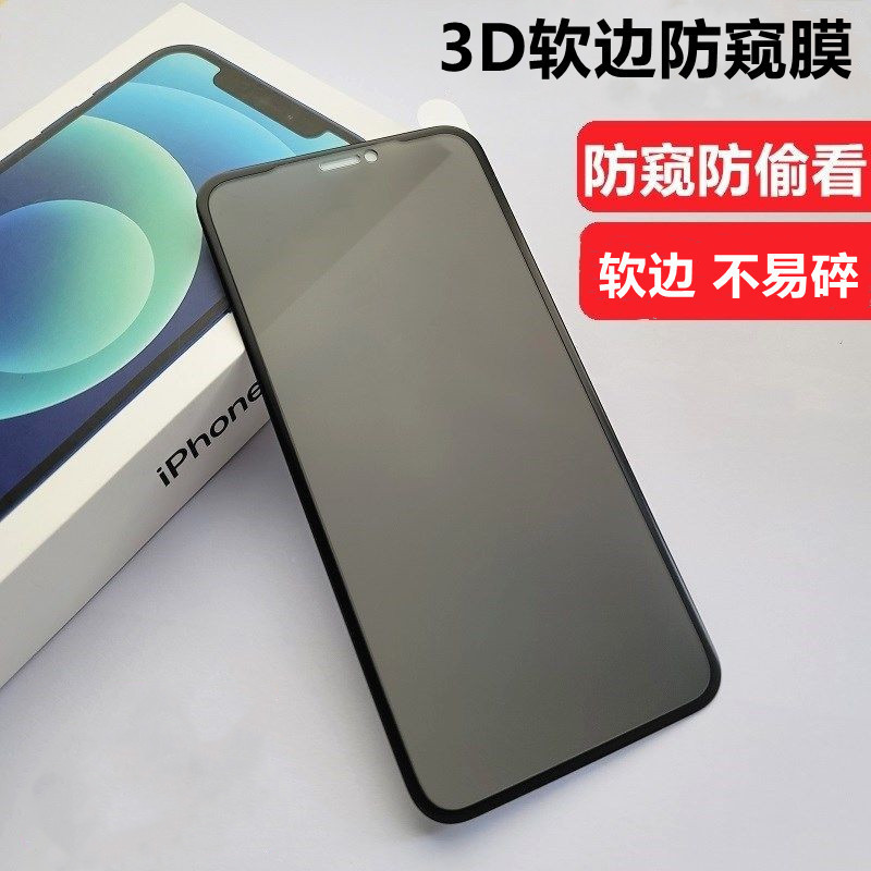 For Apple 15 soft edge anti-peep film iPhone16 tempered film 3d carbon fiber anti-peep 14Pro anti-peep film