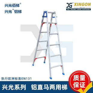 Xingguang Brand Herringbone Ladder Adjustable Foot Telescopic Straight Horse Two-purpose Ladder One-word Ladder Family Ladder Folding Thickened Aluminum Alloy Ladder