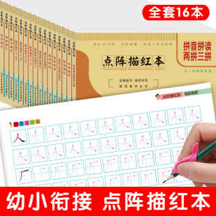 26 English Alphabet Strokes for First-Grade Kidsren, Numbers, Pinyin, Chinese Characters, Dot Matrix Tracing Book