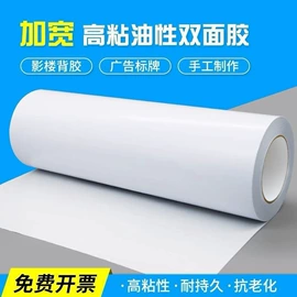 工业产品胶带;办公用品胶带;特殊胶带