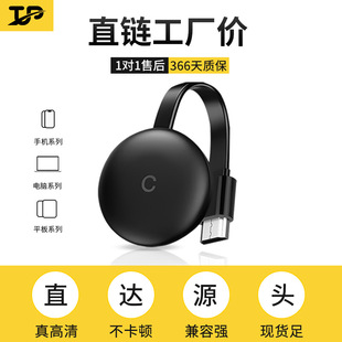 Mobile Phone Screen Projector to Tv Wireless HDMI Supports High-Definition Horizontal and Vertical Screens Suitable for Computer Live Broadcast Same-Screen Projector