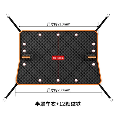 magnetic snow cover, anti-freeze half-cover – Car snow shield - upgraded-version-with-12-magnets-non-woven-fabric-bag-orange-color