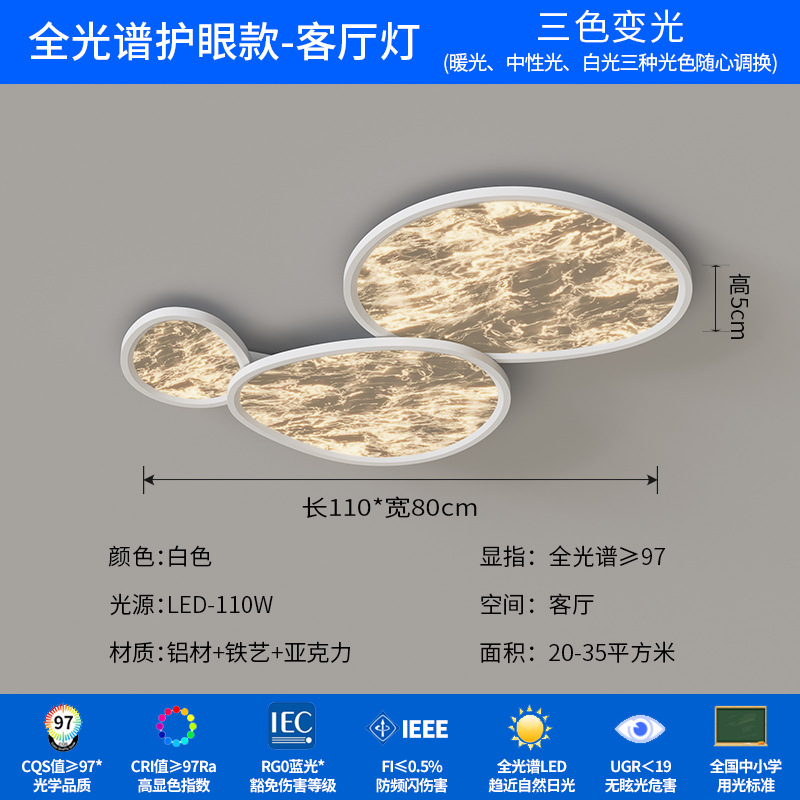 Iluminación principal de la habitación de nubes de techo de niebla italiana, simple y moderna, atmósfera de alto nivel, sensación de reclinar en toda la casa, protección de los ojos de la montaña.