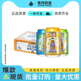 Huayang soda 1982 whole box fruit carbonated beverage 330ml * 24 cans of old Guangzhou flavor barbecue partner