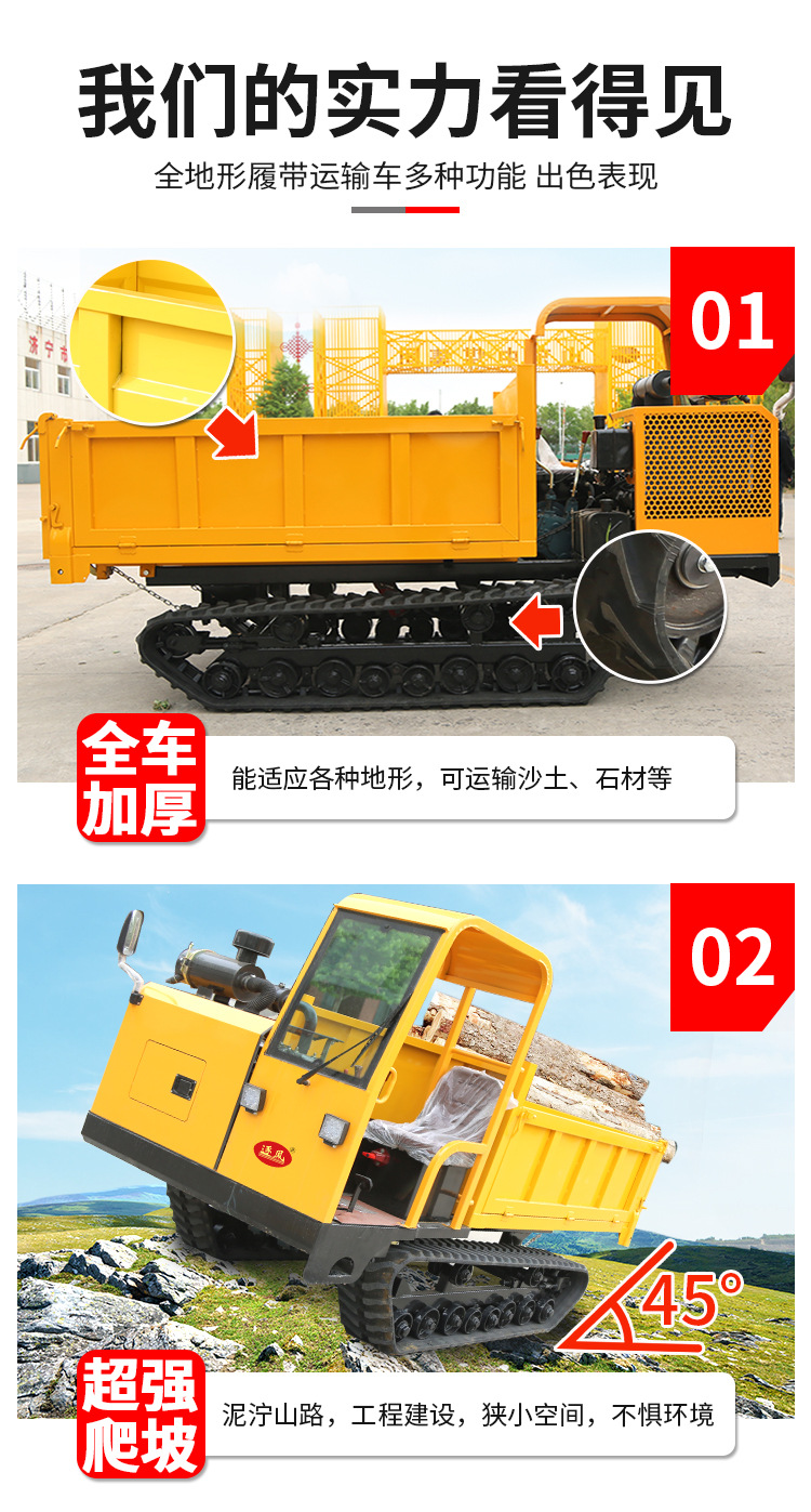 履带运输车详情页_05.jpg