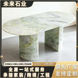 芬迪绿椭圆型饭桌 天然大理石绿色小清新大长高桌 加工厂精装室内