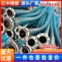 矿用输送排水工业橡胶管