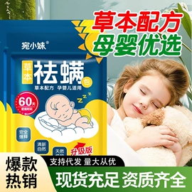 保健器具配件;艾灸/艾草/艾条/艾制品;足浴液