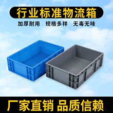 EU物流箱超大批发汽配加厚烟箱工业零件塑料周转箱蓝色灰色带盖