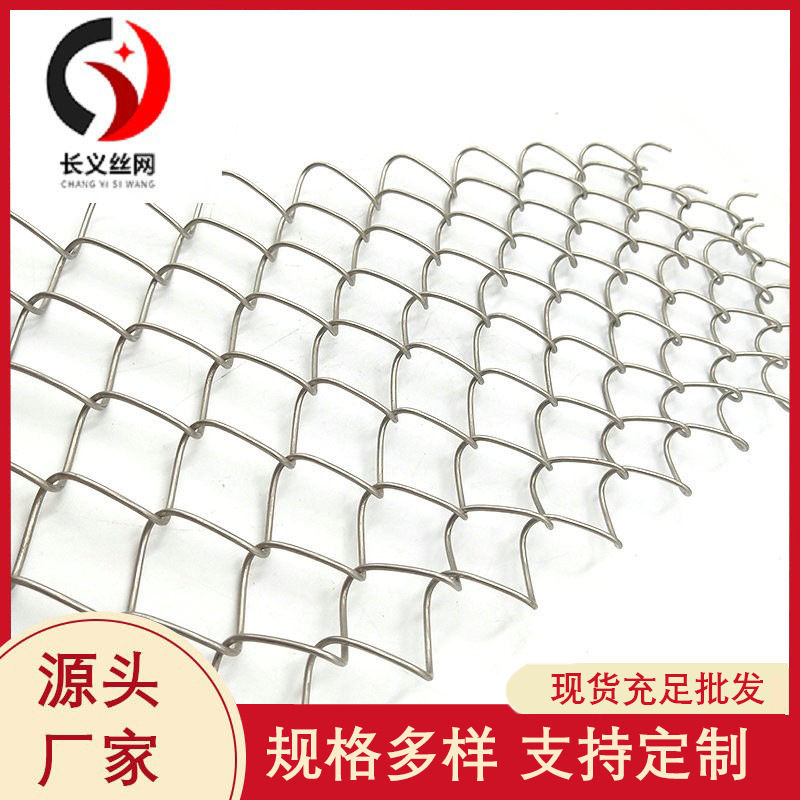 现货供应不锈钢勾花装饰网 办公司隔断装饰网 勾花螺旋垂帘网