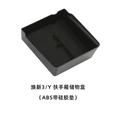 New Version Model Y Full: Other Car Modifications - renewed-3y-armrest-box-storage-box-abs-with-silicone-pad